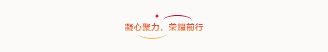 共創(chuàng)造，共美好 | 四川天馬召開(kāi)2025年度工作會(huì)議(圖10)